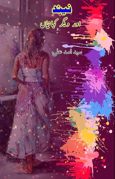 Neend aur diigar KahaniyaaN: (Short Stories)
