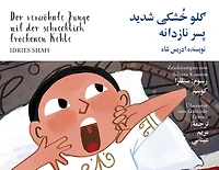 Der verwöhnte Junge mit der schrecklich trockenen Kehle: Zweisprachige Ausgabe Deutsch-Dari