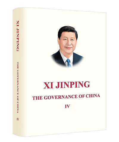 Xi Jinping: The Governance of China 4 (English Version)