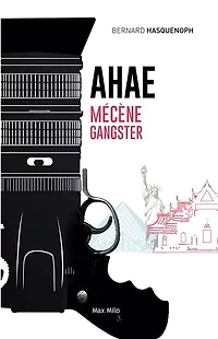 Ahae: mécène gangster