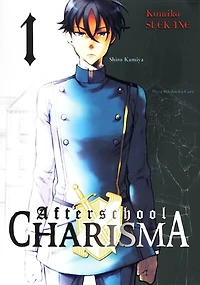 Afterschool charisma, Vol. 1