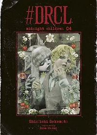 #DRCL : midnight children, Vol. 4