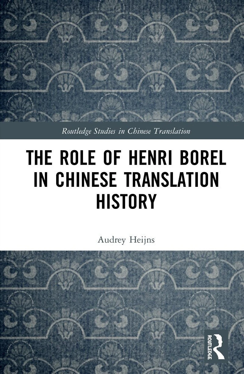 The Role of Henri Borel Chinese Translation History