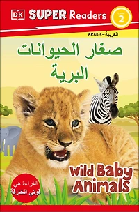 DK Super Readers Level 2 Wild Baby Animals (Arabic translation)