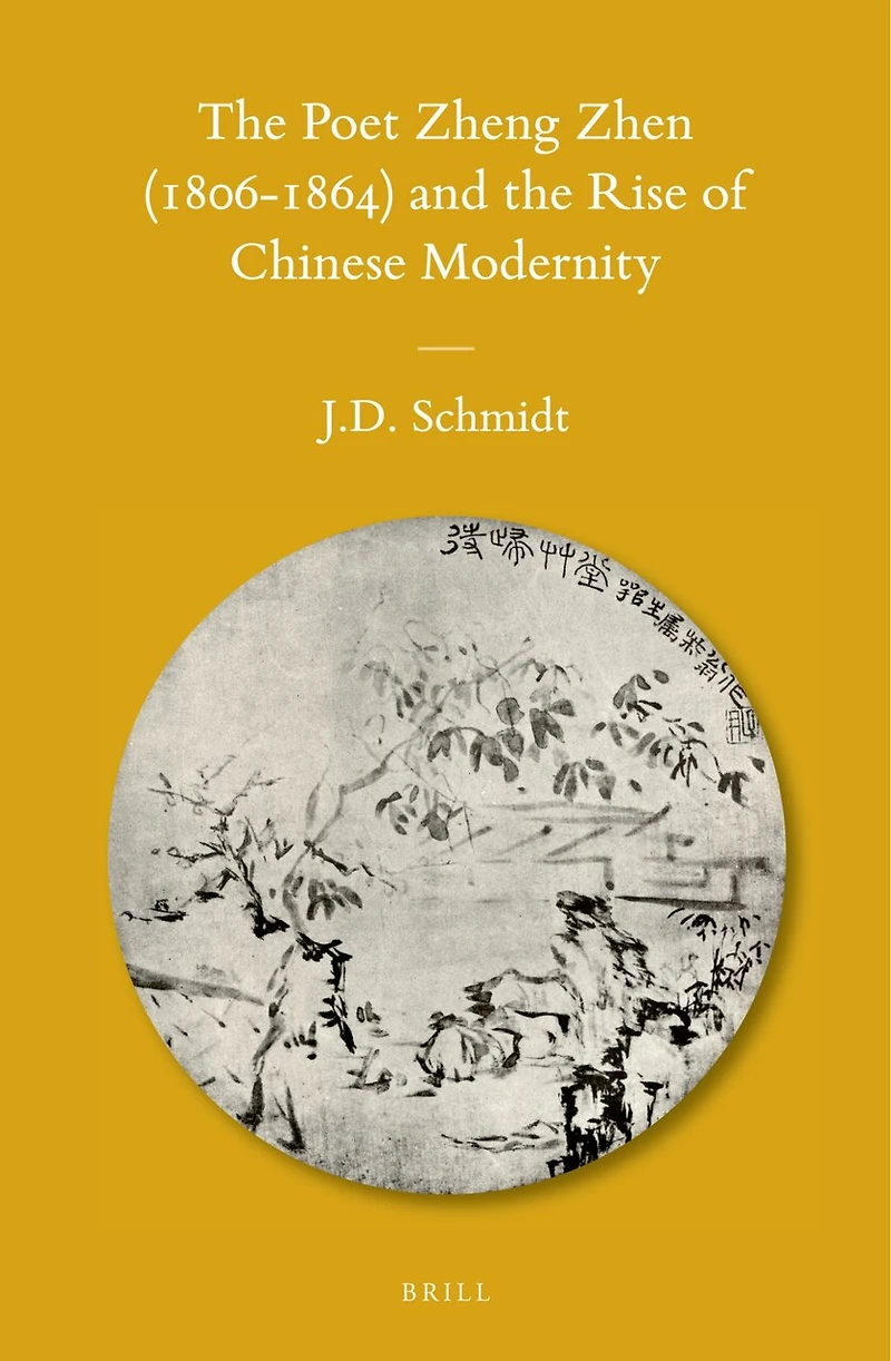 The Poet Zheng Zhen (1806-1864) and the Rise of Chinese Modernity