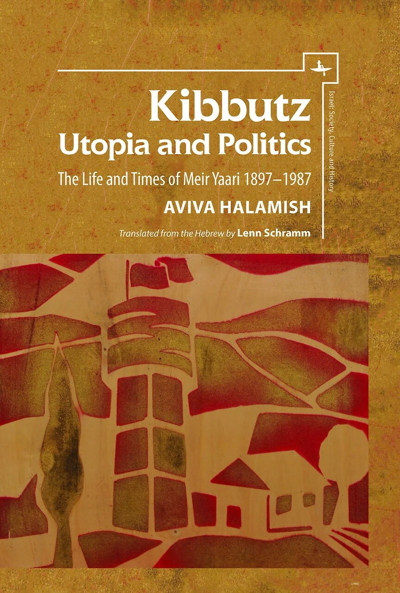 Kibbutz: Utopia and Politics: The Life Times of Meir Yaari, 1897–1987