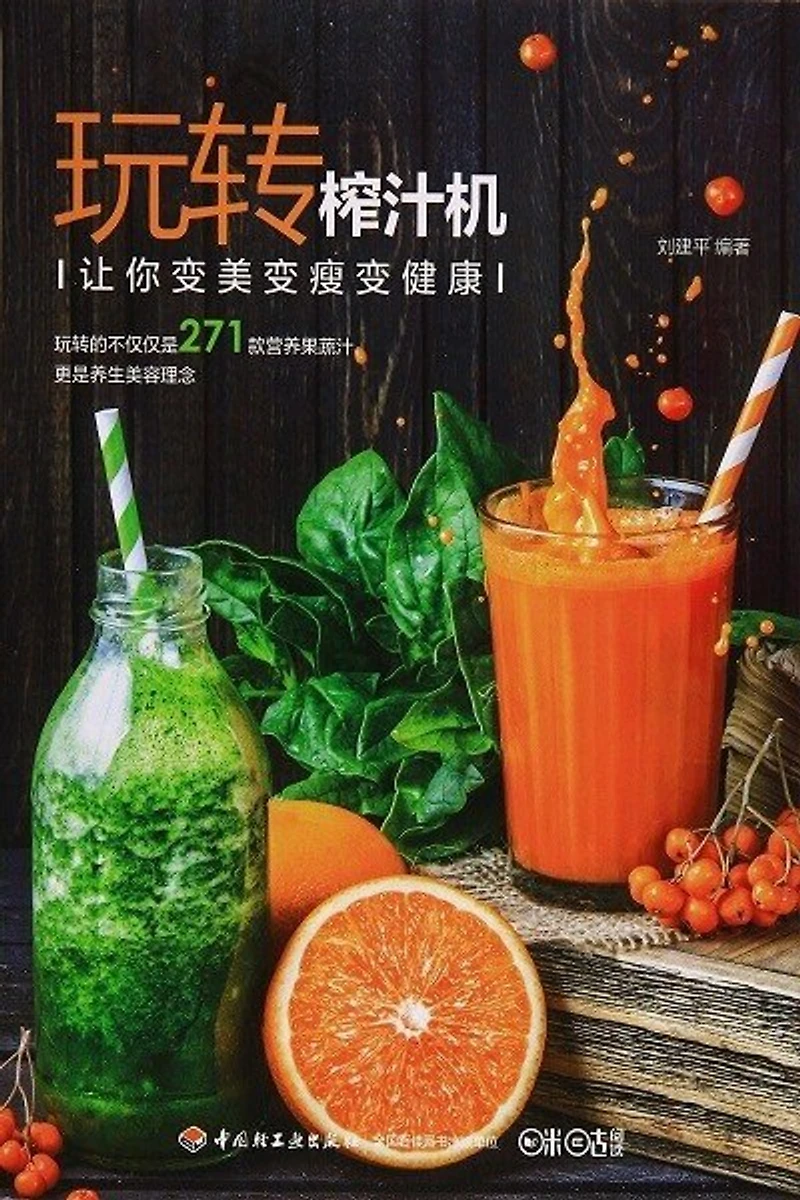 Chinese Simp Use Your Juicer Skillfully