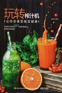 Chinese Simp Use Your Juicer Skillfully