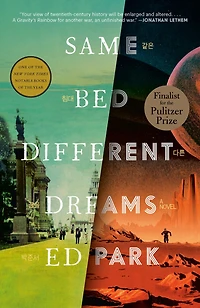 Same Bed Different Dreams: A Novel