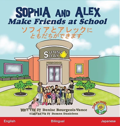 Sophia and Alex Make Friends at School: ソフィアとアレックスにともだちができます