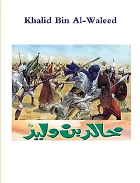 Khalid Bin Al-Waleed