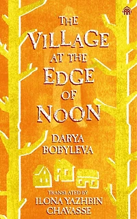 the Village at Edge of Noon