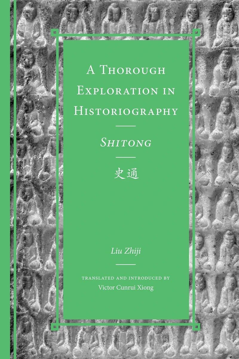 A Thorough Exploration Historiography / Shitong