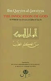 Ibn Qayyim al-Jawziyya on the Invocation of God