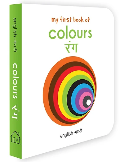 My First Book of Colors (English - Marathi): Rang