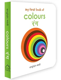 My First Book of Colors (English - Marathi): Rang