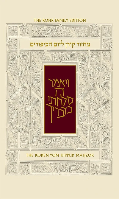 Koren Sacks Yom Kippur Mahzor Nusah Sepharad: Standard Size