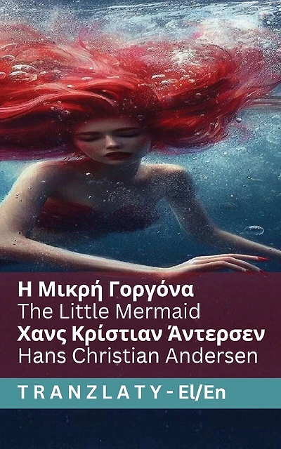 Η Μικρή Γοργόνα / The Little Mermaid: Tranzlaty ελληνικά English