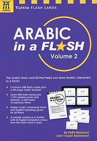 Arabic A Flash Kit Volume 2: Set of 448 Cards with 32-page Instruction Booklet