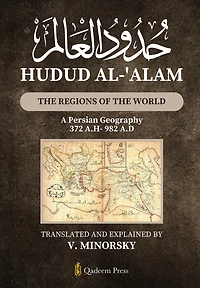 Hudud Al-'Alam - The Regions of the World: A Persian Geography 372 A.H/982 A.D