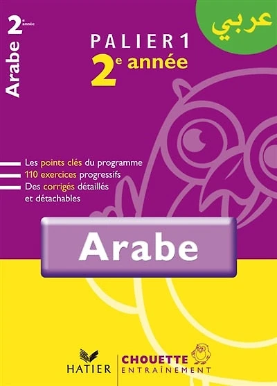 Arabe, palier 1, 2e année: niveau A1+-A2 du CECR