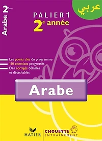 Arabe, palier 1, 2e année: niveau A1+-A2 du CECR