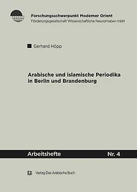 Arabische und Islamische Periodika in Berlin und Brandenburg 1915-45: Geschichtlicher Abriss und Bibliographie
