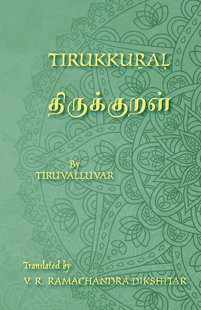 Tirukkural - திருக்குறள் - A Bilingual edition in Tamil and English: A translation of Valluvar's Kural