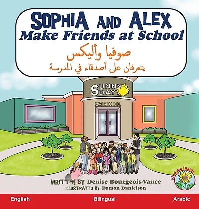 Sophia and Alex Make Friends at School: صوفيا وأليكس يتعرفان على أصدقاء في المدرس