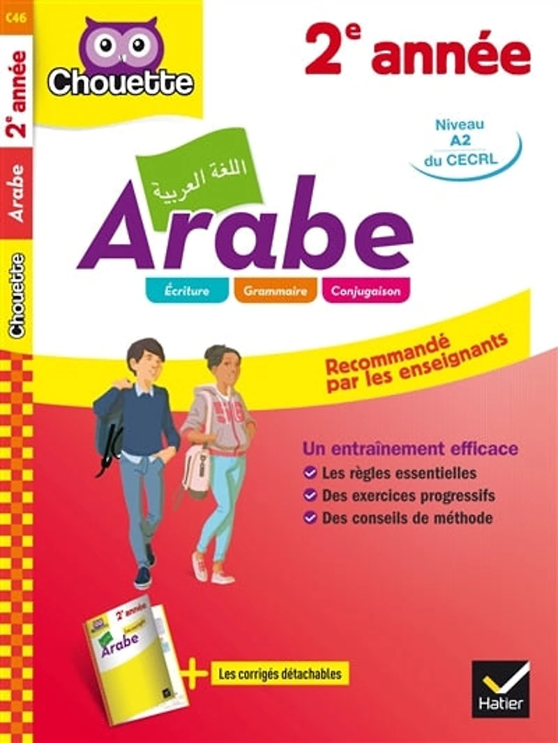 Arabe, palier 1, 2e année: niveau A1+-A2 du CECR