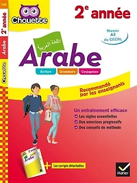 Arabe, palier 1, 2e année: niveau A1+-A2 du CECR