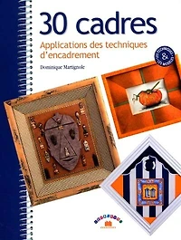 30 cadres: applications des techniques d'encadrement