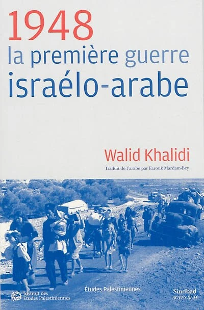 1948, la première guerre israélo-arabe: essai