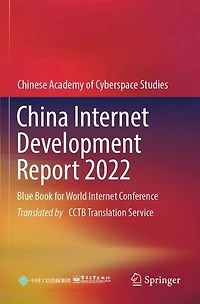 China Internet Development Report 2022: Blue Book for World Internet Conference