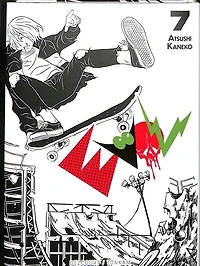 Evol, Vol. 7