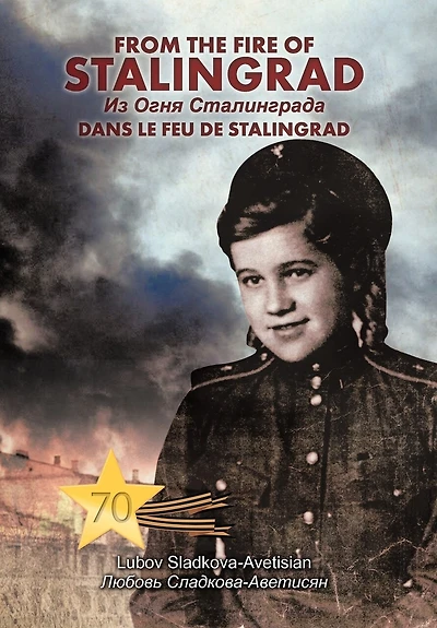From The Fire Of Stalingrad