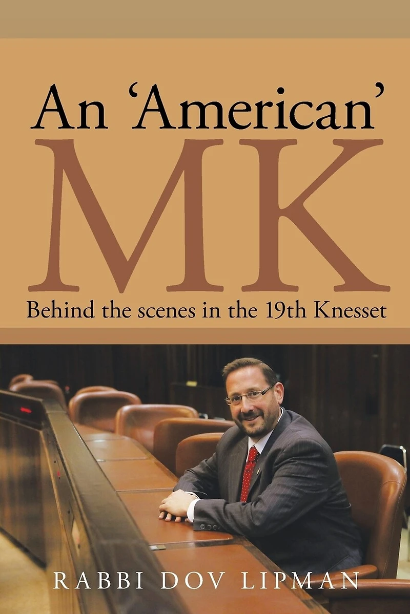 An 'American' MK: Behind the Scenes 19th Knesset