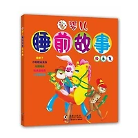 Chinese Simp Baby Bedtime Story Picture Book Collection