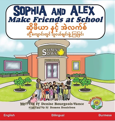 Sophia and Alex Make Friends at School: ဆိုဖီယာ နှင့် အဲလက်စ် တို့ ကျောင်းတွင် သူ