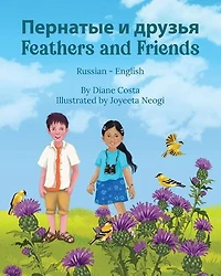 Feathers and Friends (Russian-English): Language Lizard Bilingual Living in Harmony