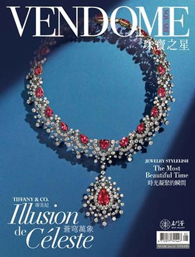 Vendome Square 珠寶之星 /2024 5月號 No.88