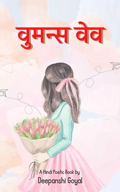 वुमन्स वेव: Poetry, #1