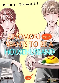 Unomori Says He Wants to Be a Househusband: Chapter5