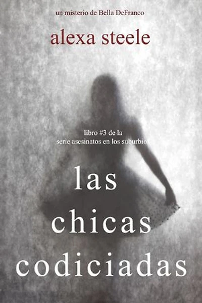 Las chicas codiciadas (Libro #3 de la serie Asesinatos en los suburbios)