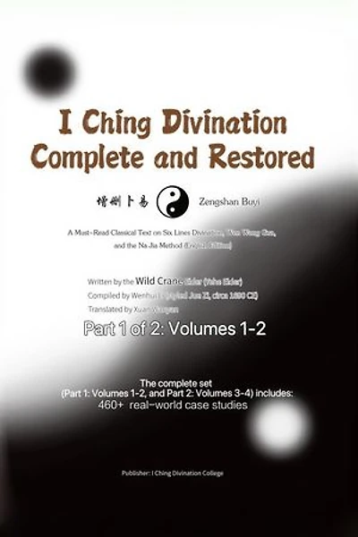 I Ching Divination: Complete and Restored (Zengshan Buyi 增删卜易): Part 1 (Vols 1-2) of 2: Foundational Theory on Six Lines (Liu Yao), Wen Wang Gua, and Na Jia Method – English Edition.