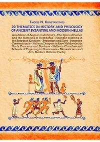 20 Thematics in History and Philology of Ancient Byzantine and Modern Hellas