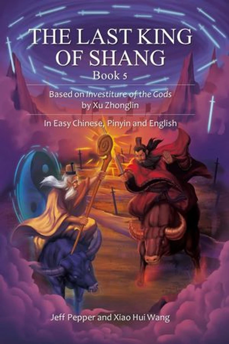 The Last King of Shang, Book 5: Based on Investiture of the Gods by Xu Zhonglin, In Easy Chinese, Pinyin and English: The Last King of Shang, #5