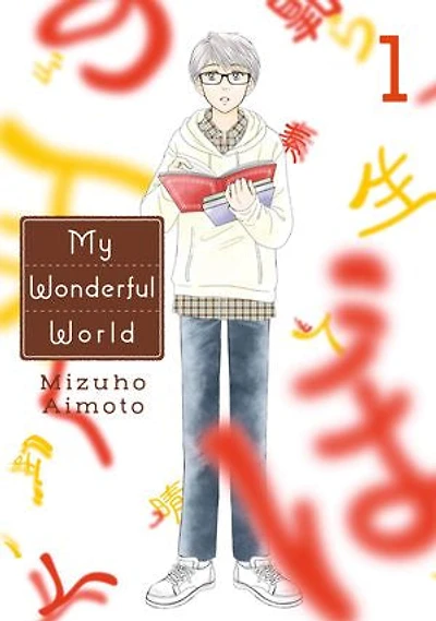 My Wonderful World 1