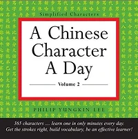A Chinese Character Day Practice Pad Volume 2: (hsk Level 3)