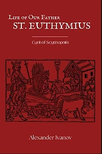 Life of Our Father St. Euthymius the Great